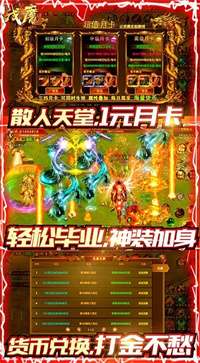 王者之路噩梦模式图2