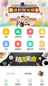 西牛外卖图2