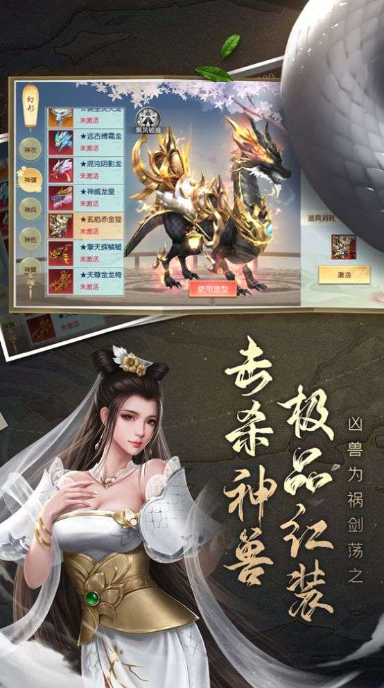 大话仙境国风仙侠图2