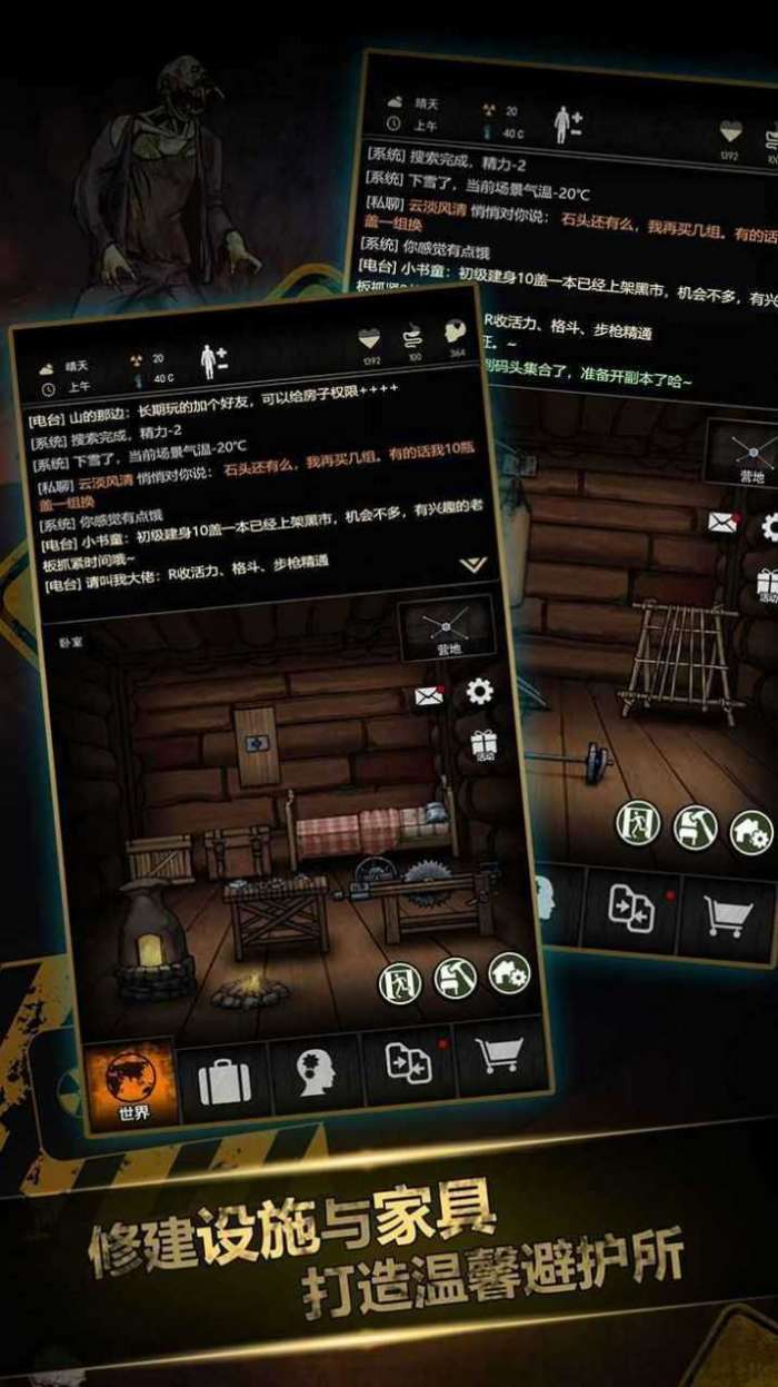 末日生存战争手游图3