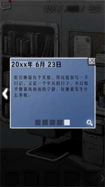 狂怒精神异常图2