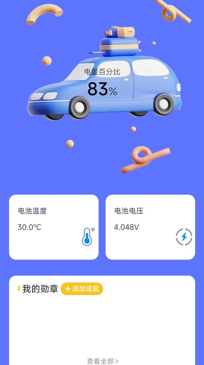 飞速快充图4
