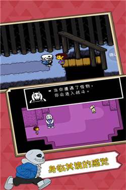 传说之下重制版中文版图3