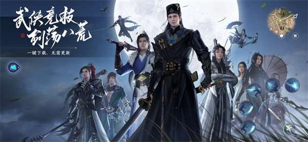 云天涯明月刀图3