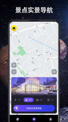 3D卫星导航图2