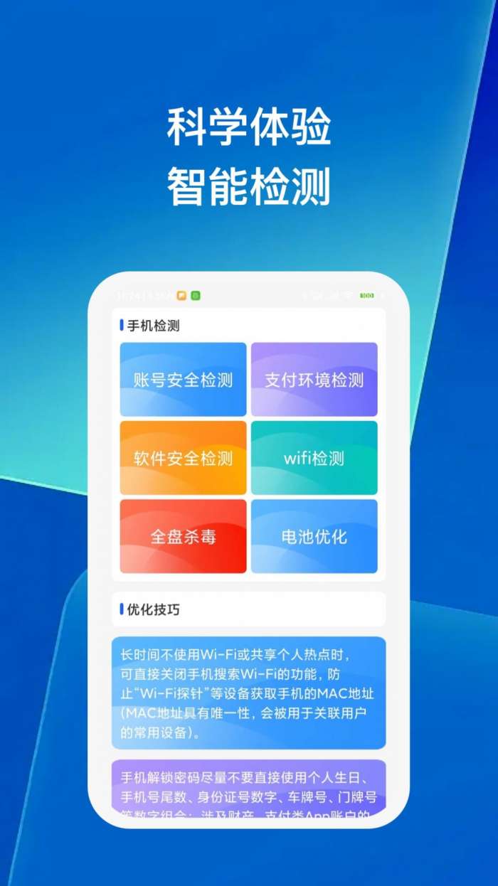 手机 管家达人图1