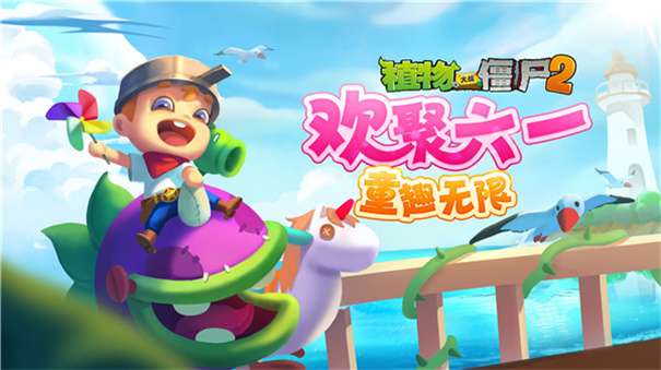 植物大战僵尸2全5阶植物图3