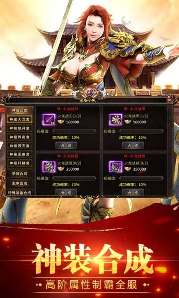 红月战神火龙霸业传奇图3
