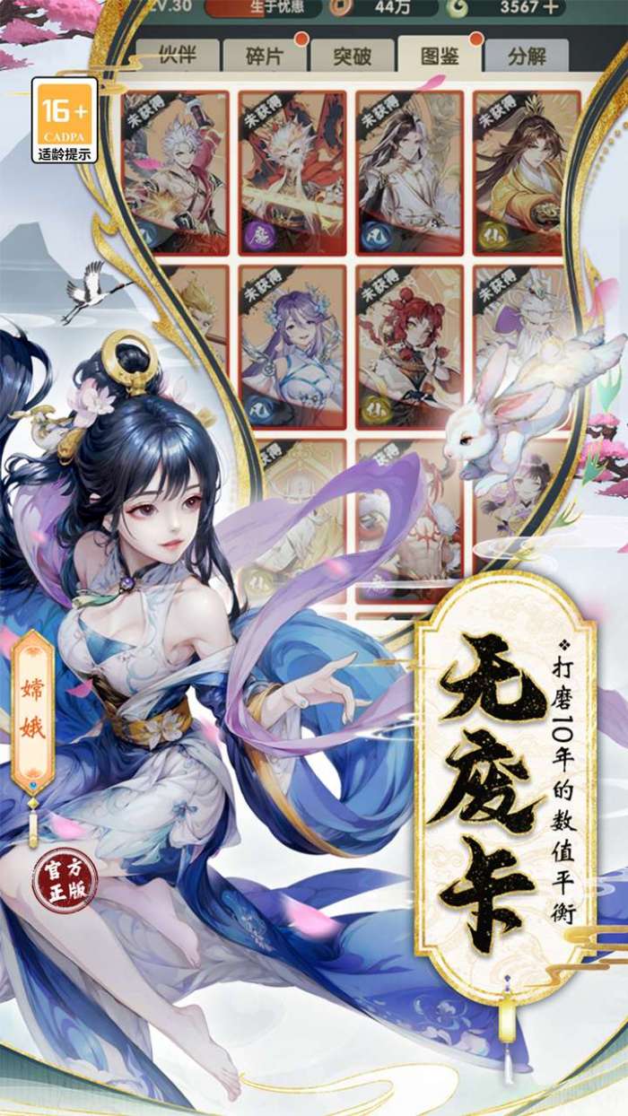 花戎3折凤凰涅槃图2