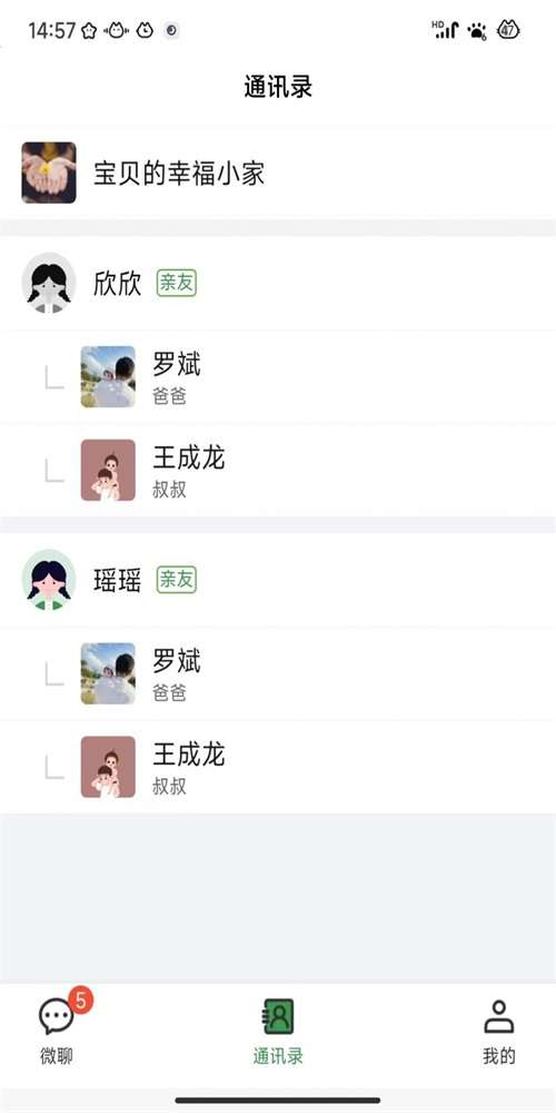 蒙童声声点读图2
