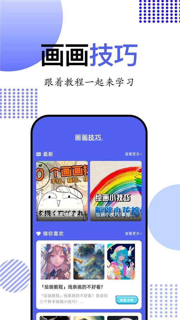 简笔画大师图3