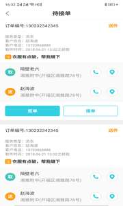 快点个单图3