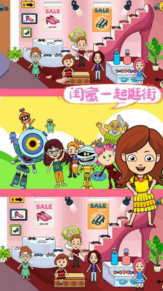 米加世界模拟器图1