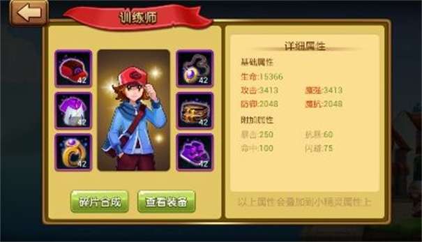 口袋进化官方正版图2