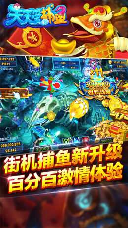 天天爱捕鱼无限金币图4