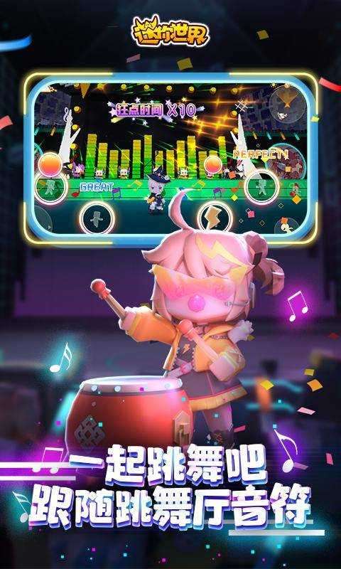 迷你世界真正内购破解版图3