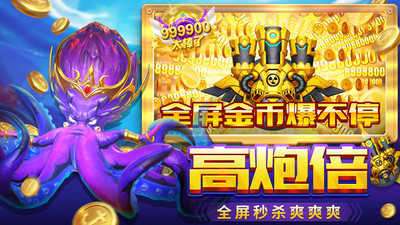 鱼潮来了正版图4