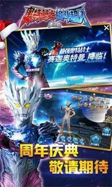 奥特曼格斗超人4399内购版图3