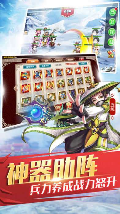 英雄三国传破解版图2
