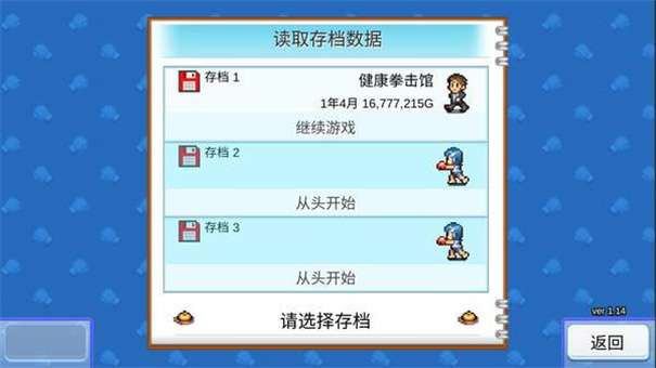 风云拳击物语无限金币中文版图1