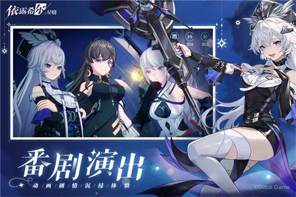 依露希尔星晓官服图4