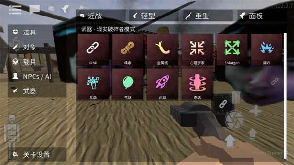 g沙盒仇恨15.0版本图2