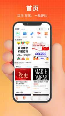 PU口袋校园图1