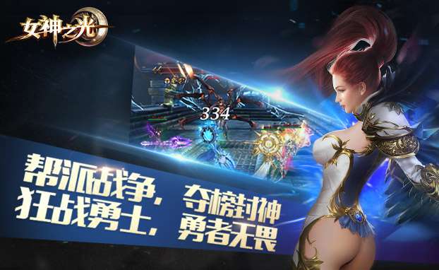 女神之光图4