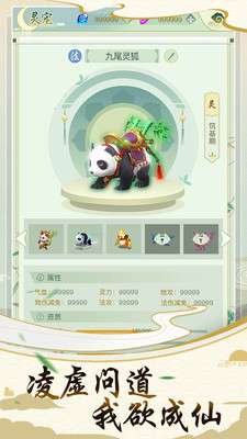 决战圣殿挂机修真图5