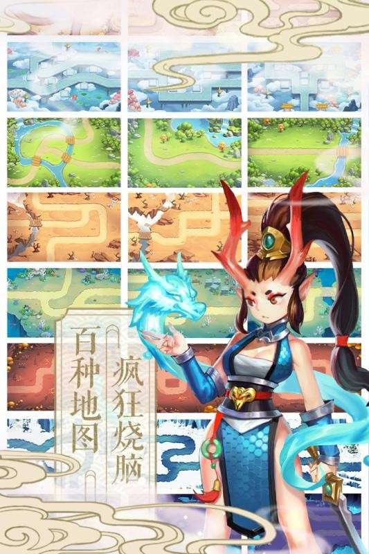 塔防西游记图5