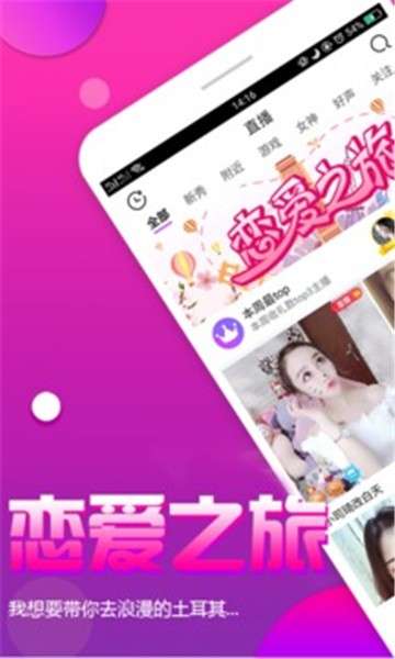 大秀直播图2