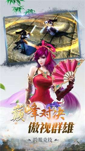 修仙伏魔录图4