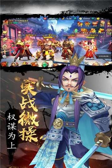 三国激战图2