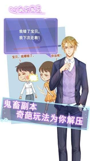 我的男票图1