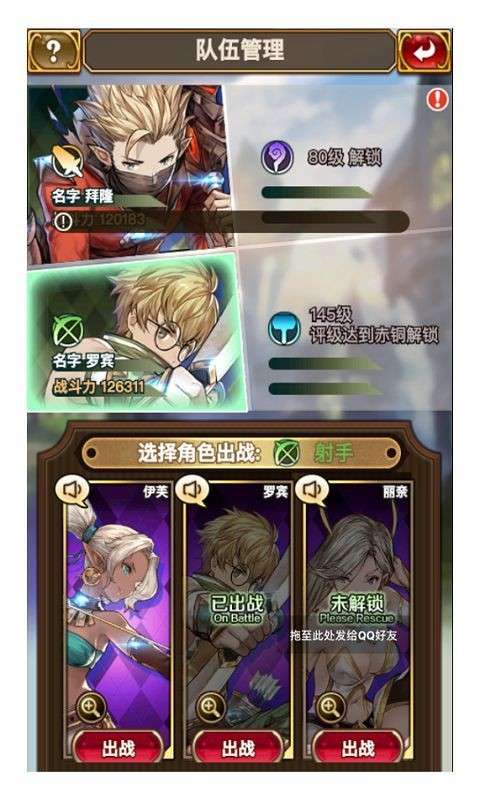 绯雨骑士团图1