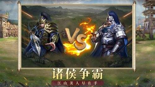 权谋三国志图2
