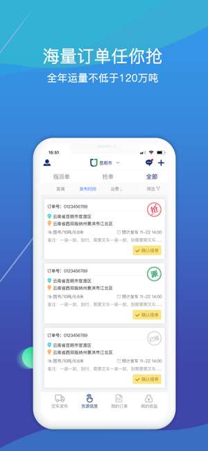 聚合配送图1