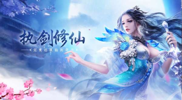 太乙仙魔录满V版图2
