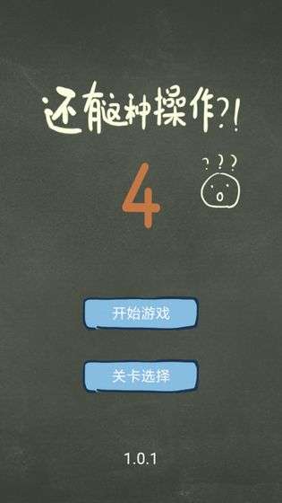 还有这种操作4图1