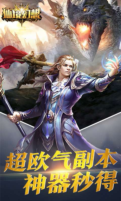仙境幻想BT版图4
