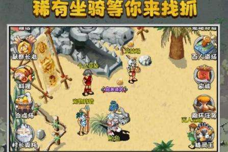 重返石器时代图3