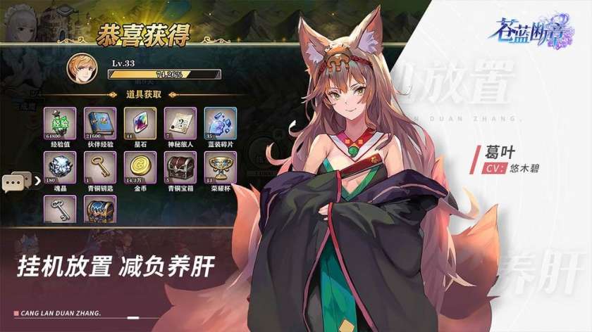 苍蓝断章图3