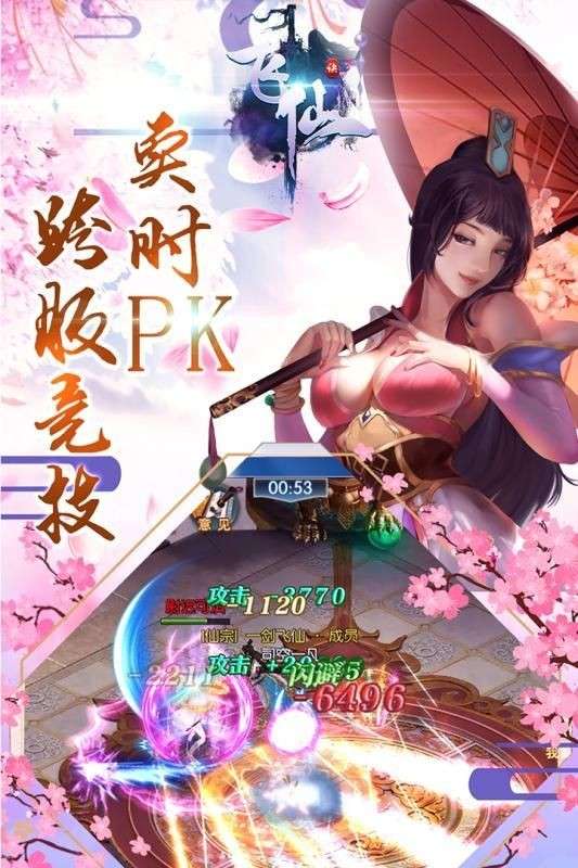 飞仙诀绿色版图5