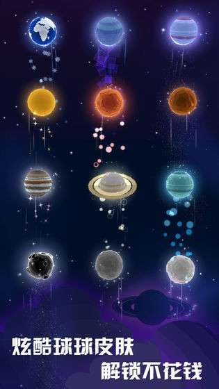 星球爆破大作战图1