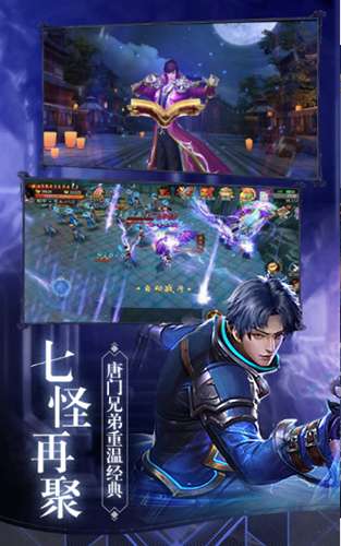 斗罗大陆仙境传说图2