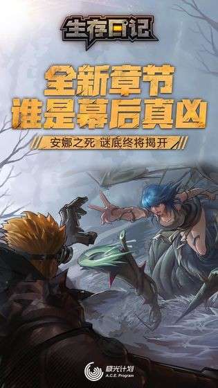 生存日记图5