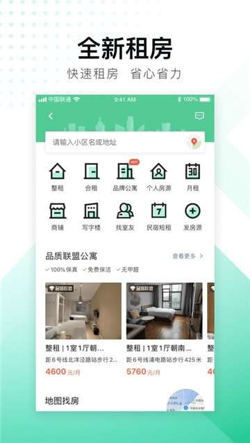 安居客图5