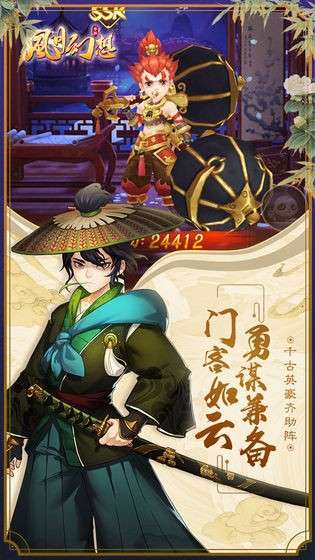 风月幻想图2