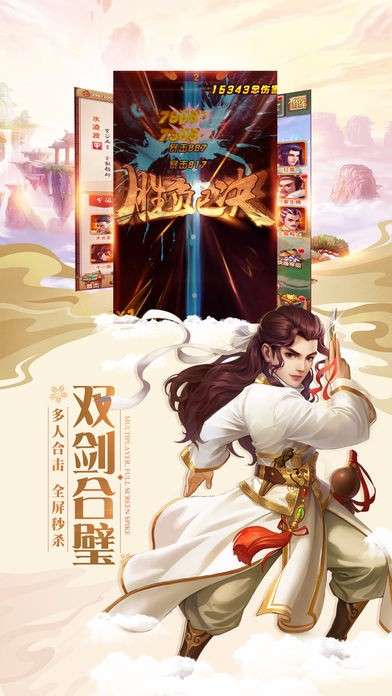 龙吟伏魔图4