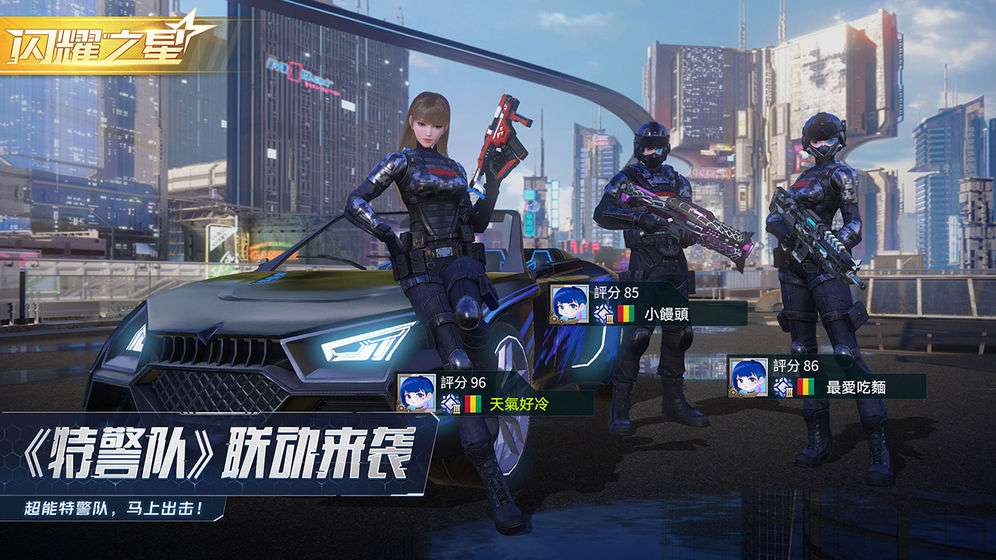 量子特攻图8